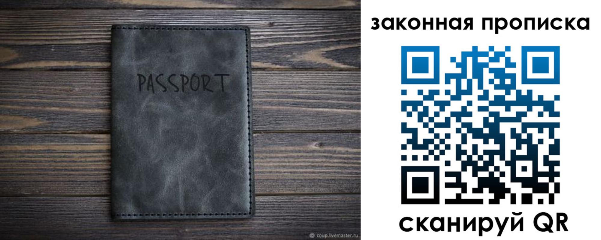временная регистрация законно в Катайске