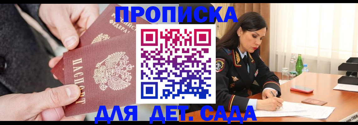 купить прописку в Катайске