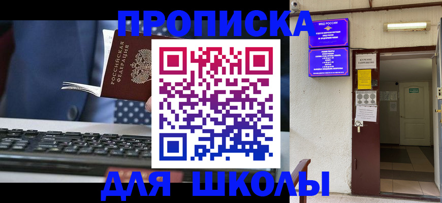 временная регистрация в Катайске