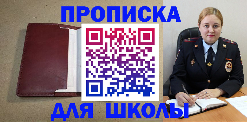 временная регистрация надежно в Катайске